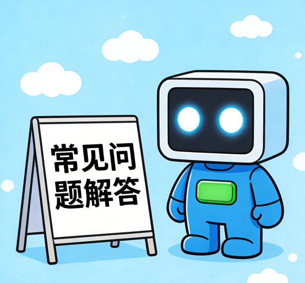 海口杏悦2平台常见问题